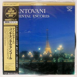 マントヴァーニ・オーケストラ/コンチネンタル・アンコール/LONDON K35P70002 LP