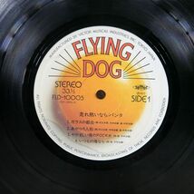 帯付き パンタ/走れ熱いなら/FLYING DOG FLD10005 LP_画像2