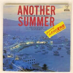 杉山清貴 & オメガトライブ/ANOTHER SUMMER/VAP 3017028 LP