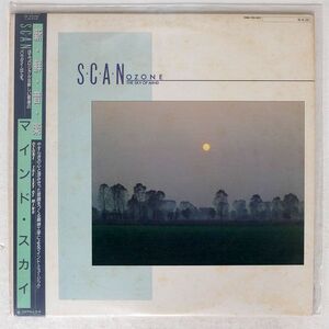 帯付き RAY LYNCH/S-C-A-N OZONE - THE SKY OF MIND/YUPITERU YD250022 LP