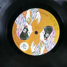 あがた森魚/乙女の儚夢/KING OFL5 LP_画像2