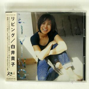 白井貴子/LIVING/ソニーレコード TGCS-585 CD □