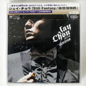 JAY CHOU/STILL FANTASY/SONY SICP 1126 CD+DVD