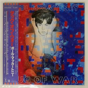 ポール・マッカートニー/タッグ・オブ・ウォー/EMI EPS81485 LP