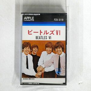 BEATLES/VI/APPLE PZA3118 カセット □