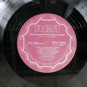 帯付き ラフマニノフ/自作自演集/RCA GOLD SEAL RVC1566 LPの画像2