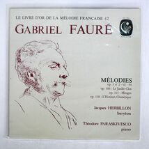 仏 HERBILLON, PARASKIVESCO/FAURE: MLODIES/CALLIOPE CAL1845 LP_画像1