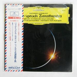 独 帯付き KARAJAN/STRAUSS: ALSO SPRACH ZARATHUSTRA/SPEAKERS CORNER 2530402 LP