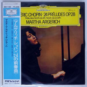 帯付き ARGERICH/CHOPIN 24 PRELUDES OP.28/DG MG1100 LP