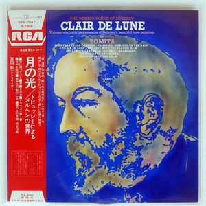 帯付き TOMITA/CLAIR DE LUNE/RCA RED SEAL SRA2947 LP