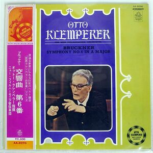 帯付き OTTO KLEMPERER/BRUCKNER: SYMPHONY NO. 6 IN A MAJOR/ANGEL AA8096 LP