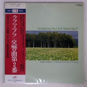 帯付き SVETLANOV/RACHMANINOV:SYMPHONY NO.2/VICTOR VIC5186 CD