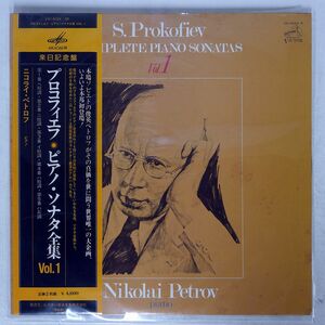 帯付き PETROV/PROKOFIEV:CONPLEATE PIANO SONATAS VOL.1/VICTOR VIC4024,25 LP