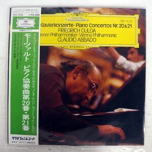 帯付き FRIEDRICH GULDA/MOZART : PIANO CONCERTOS NO.20 & 21/DG MG2506 LP