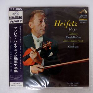 帯付き JASCHA HEIFETZ/HEIFETZ PLAYS MUSIC OF FRANCE - HEIFETZ PLAYS GERSHWIN/RCA RED SEAL SHP2419 LPの画像1