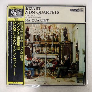 帯付き SMETANA QUARTET/MOZART:THE HAYDN QUARTETS NO.14 IN G MAJOR, KV387. NO.16 IN E-FLAT MAJOR, KV428/DENON/NIPPON COLUMBIA OX703