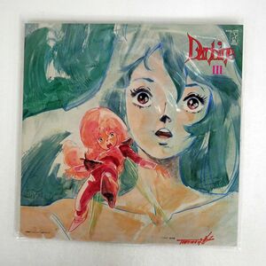 KATSUHIRO TSUBONOU/AURA BATTLER DUNBINE III/STARCHILD K22G7178 LP