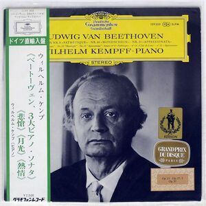 KEMPFF/BEETHOVEN SONATEN 8,14,23/DG 139300 LP