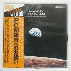 帯付き VA(JANOS STARKER)/INVITATION TO PCM/DENON HRS-1060-ND LP