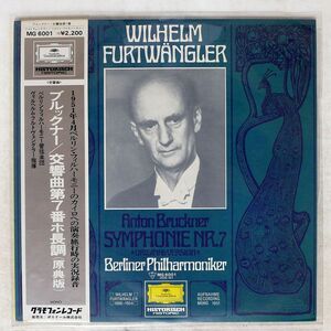 帯付き FURTWANGLER/BRUCKNER : SYMPHONIE NR. 7/DG MG6001 LP