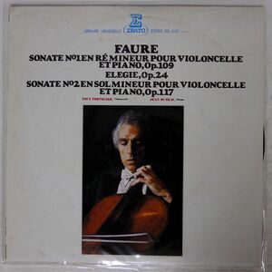 PAUL TORTELIER/FAURE:CELLO SONATA NO.1 & NO.2/ERATO REL-3147 LP