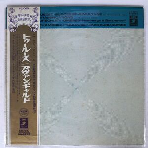 帯付き VA/TOULOUSE AVANT GARDE/ANGEL AA8870 LP