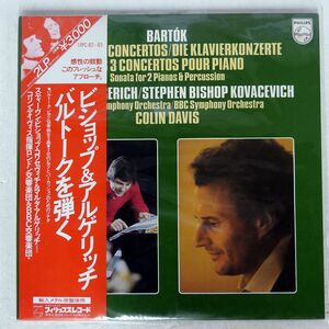 帯付き COLIN DAVIS/BARTOK PIANO CONCERTO NO. 1/PHILIPS 15PC82 LP