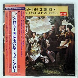 帯付き 見本盤 GLORIEUX/PLAYS CLASSI8CAL PIANO PIECES BEETHGOVEN FOR ELISEW/VICTOR VIC28003 LP