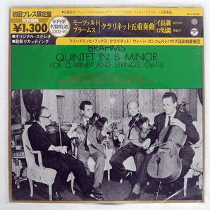 帯付き FRIEDRICH FUCHS/MOZART : QUINTET FOR CLARINET AND STRINGS/COLUMBIA OC7153N LPの画像1