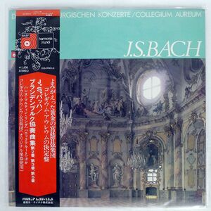 帯付き COLLEGIUM AUREUM/BACH : BRANDENBURGISCHE KONZERTE/TEICHIKU ULS3042H LP