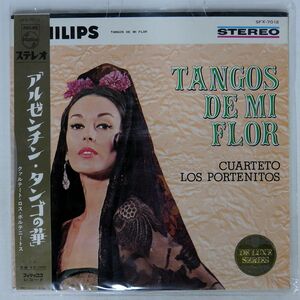 帯付き クァルテート・ロス・ポルテニートス/アルゼンチン・タンゴの華/PHILIPS SFX7012 LP