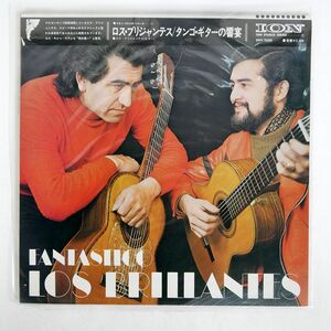 プロモ ロス・ブリジャンテス/タンゴ・ギターの饗宴/ION SWX7029 LP