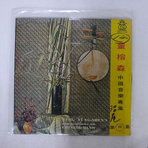 TUNG YUNG-SHEN/COMPOSITIONS ON CHINESE MUSIC/TIAN-SHENG RECORD C.O. AWK604 LP