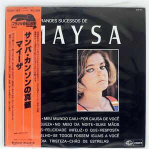 帯付き MAYSA/OS GRANDES SUCESSOS DE MAYSA/SEVEN SEAS K23P167 LPの画像1