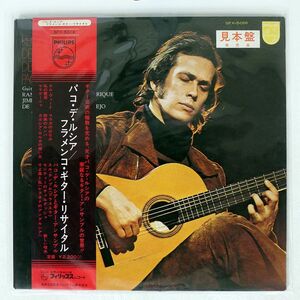 帯付き PACO DE LUCIA/RECITAL DE GUITARRA DE PACO DE LUCIA / DOS GUITARRAS FLAMENCAS / DOS GUITARAS FLAMENCAS EN ESTEREO/PHILIPS 53