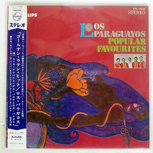 帯付き LOS PARAGUAYOS/POPULAR FAVOURITES/PHILIPS SFL7305 LP