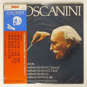 帯付き アルトゥーロ・トスカニーニ/ハイドン 交響曲第94番 他/RCA RGC7579 LP