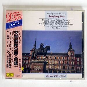 KARL BOHM/BEETHOVEN: SYMPHONY NO.9 D-MOLL, OP.125/DG POCG9663 CD □