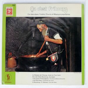 スイス VA/CA C’EST FRIBOURG/TELL TLP5063 LP