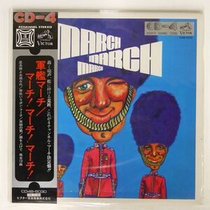 帯付き 4CH 小沢直与志/軍艦マーチ マーチ！マーチ！マーチ！/VICTOR CD4B5030 LP