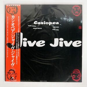 帯付き カシオペア/JIVE JIVE/ALFA ALR28052 LP