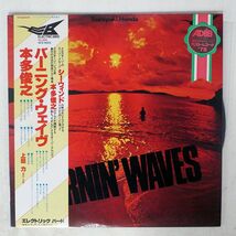 本多俊之/BURNIN’ WAVE/ELECTRIC BIRD SKS-8002 LP_画像1