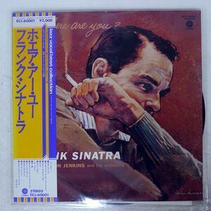 帯付き FRANK SINATRA/WHERE ARE YOU/CAPITOL ECJ60001 LP