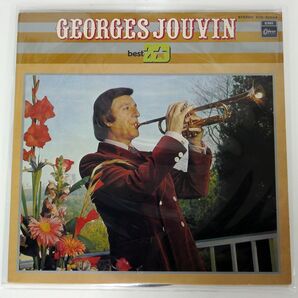 GEORGES JOUVIN/BEST COLLECTION/EMI EOS 90024 LPの画像1