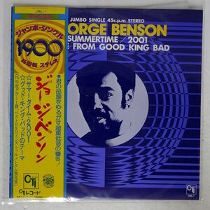 帯付き GEORGE BENSON/SUMMERTIME/2001 / THEME FROM GOOD KING BAD/CTI CML1 12