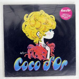 COCO D’OR/SAME/SONIC GROOVE RR1288495 12