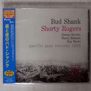 BUD SHANK/SHORTY RODGERS & BILL PERKINS/PACIFIC JAZZ TOCJ50188 CD □の画像1