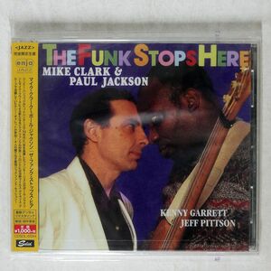 未開封 MIKE CLARK & PAUL JACKSON/FUNK STOPS HERE/SOLID CDSOL6584 CD □