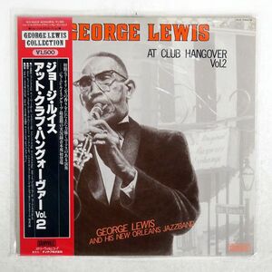 帯付き GEORGE LEWIS’ RAGTIME BAND/AT CLUB HANGOVER VOL. 2/STORYVILLE ULS1662R LP