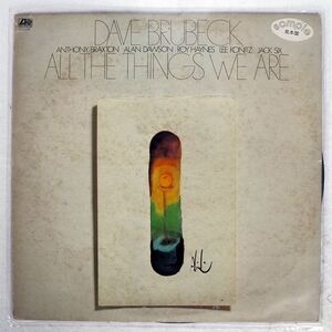 見本盤 DAVE BRUBECK/ALL THE THINGS WE ARE/ATLANTIC P10205A LP